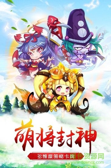 腾讯萌将争锋微信小程序 v1.0.0 安卓版3