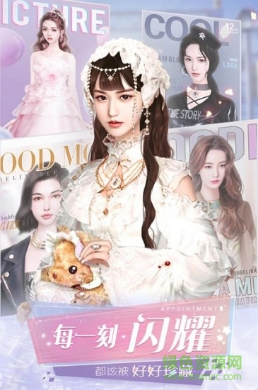 心动二十四小时 v1.0.0 安卓版1