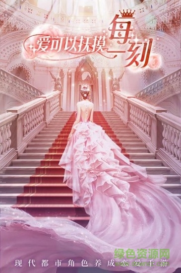 心动二十四小时 v1.0.0 安卓版3