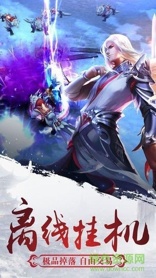 九剑镇魂诀 v1.0 安卓版0