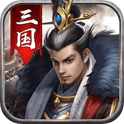 煮酒三国文字游戏