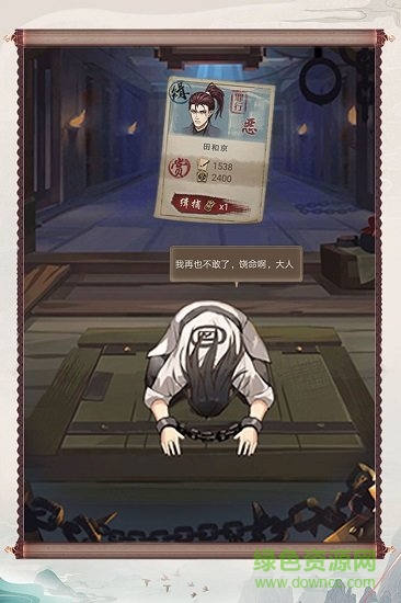 神都探奇九游客户端 v1.3.6 安卓版3