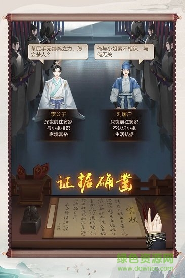 神都探奇九游客户端 v1.3.6 安卓版2
