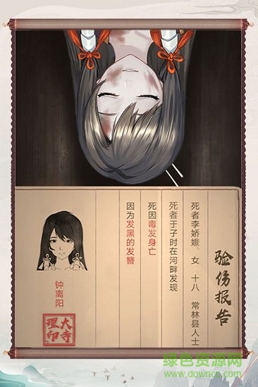 神都探奇九游客户端 v1.3.6 安卓版0