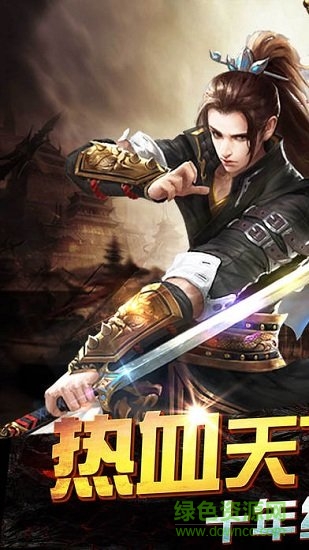 传奇手游变态版本 v3.0 安卓版0