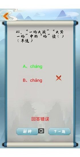 为师考考你 v1.00.15 安卓版0