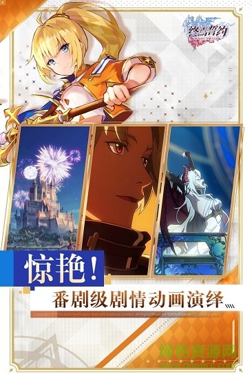 终焉誓约手游 v8.3.10 安卓最新版2