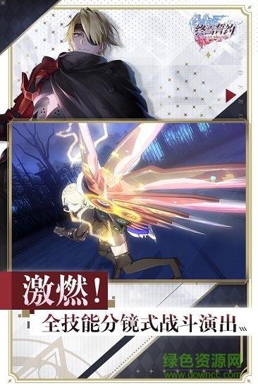 终焉誓约手游 v8.3.10 安卓最新版3