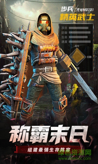 末日危机手游（暂未上线） v1.11.45 安卓版0