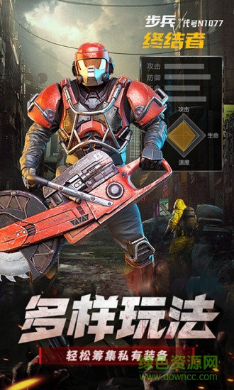 末日危机手游（暂未上线） v1.11.45 安卓版1