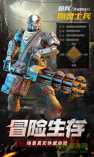 末日危机手游（暂未上线） v1.11.45 安卓版2