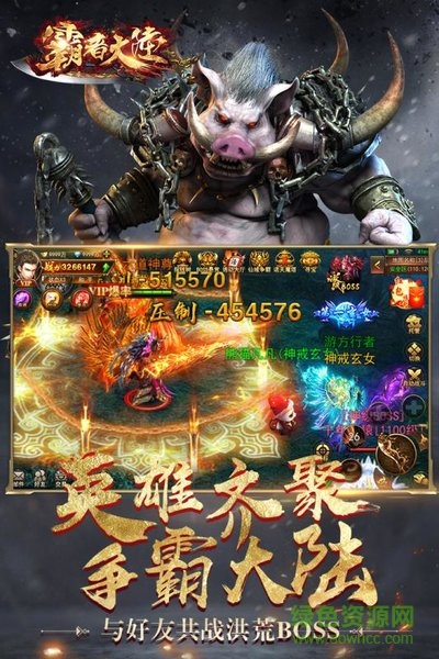 霸者大陆九游手游 v1.0.51 安卓版0