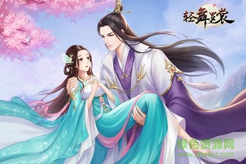 九游轻舞罗裳手游 v17.0 安卓版2