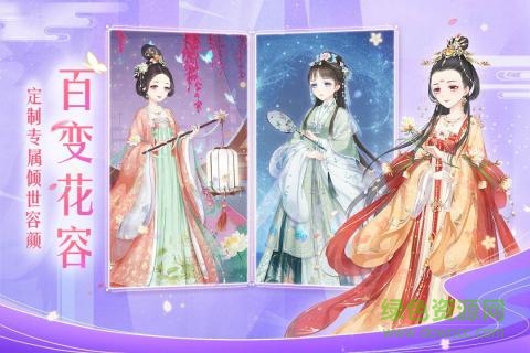 九游轻舞罗裳手游 v17.0 安卓版1