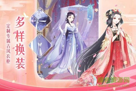 九游轻舞罗裳手游 v17.0 安卓版3