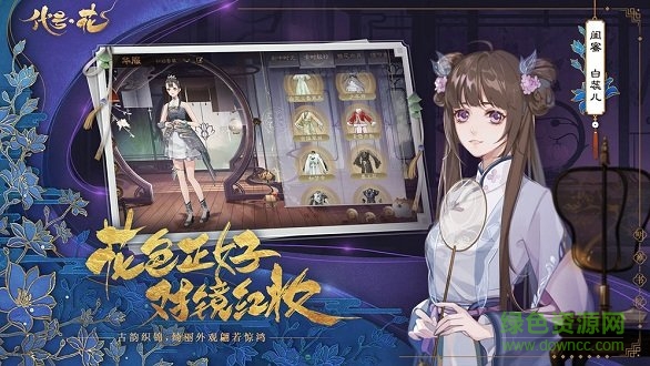 代号花游戏 v0.9.1 官方安卓版0