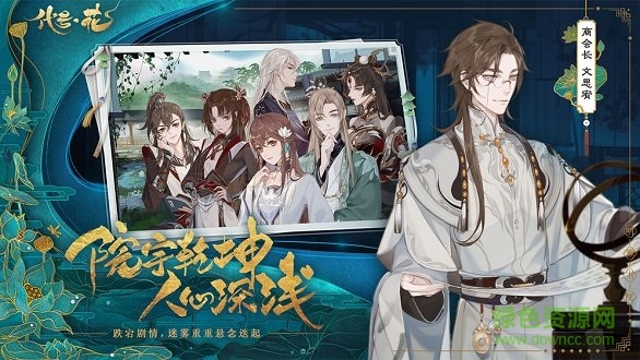 代号花游戏 v0.9.1 官方安卓版1