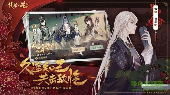 代号花游戏 v0.9.1 官方安卓版2