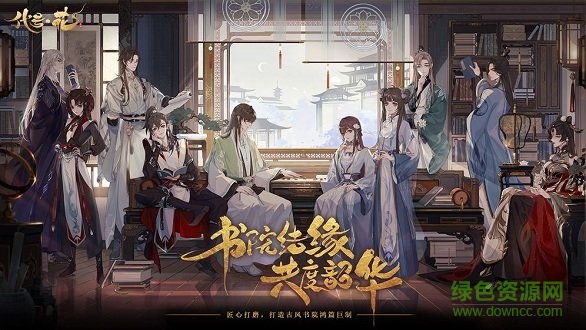 代号花游戏下载 代号花手游下载