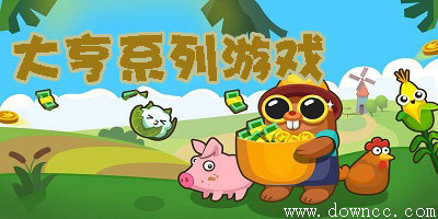 大亨类安卓游戏-大亨手机游戏下载-大亨系列手游大全推荐