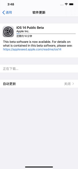 ibeta尝鲜派ios14 官方正式版0