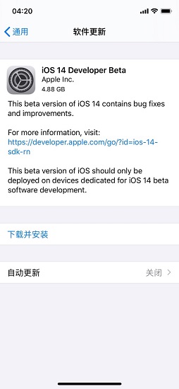ios14测试版beta 苹果ios14测试版描述文件