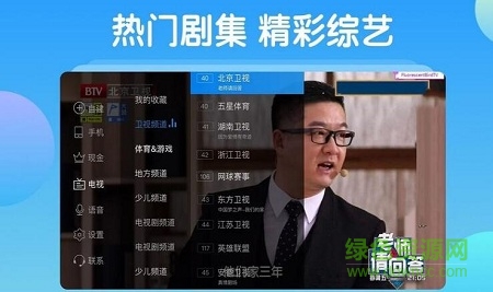 电视家车机版最新版 v3.5.19 安卓版2