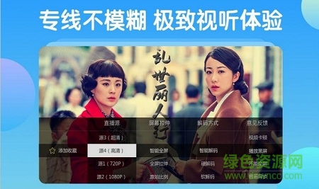 电视家车机版最新版 v3.5.19 安卓版0