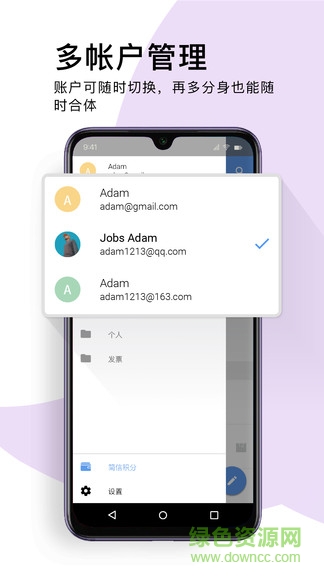 简信ios版(短信式邮件) v3.2 iphone手机版3