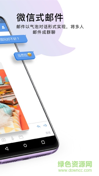 简信ios版(短信式邮件) v3.2 iphone手机版1