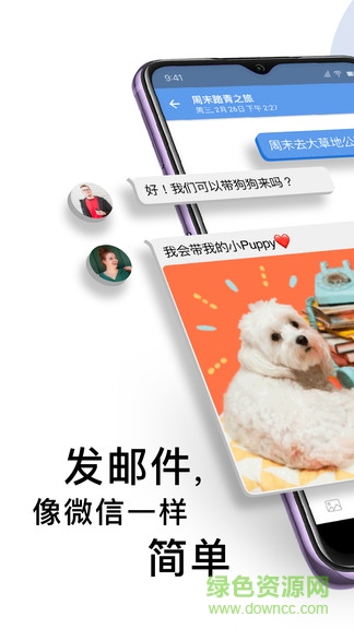 简信ios版(短信式邮件) v3.2 iphone手机版0