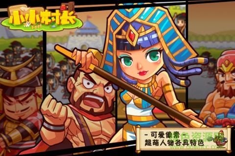 小小村长pc版 v1.4.20 最新版0