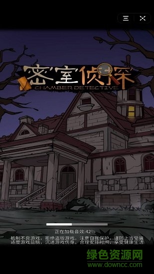 密室侦探中文版 v1.0 安卓免费版2