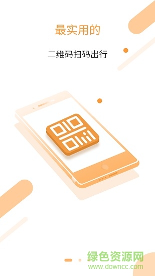 铜陵公交手机版 铜陵公交app