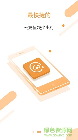铜陵公交app v2.0.0 安卓版0
