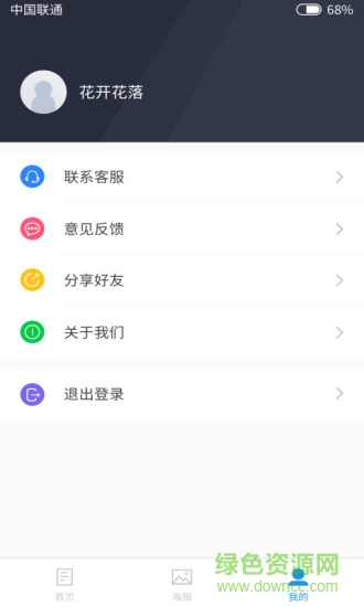 欢乐假期日历 v1.1.3 安卓版0