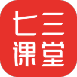 七三课堂app