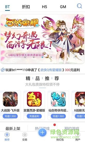 五果手游盒子 v56 安卓版2