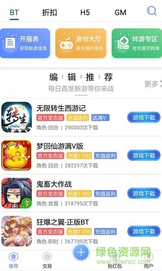 五果手游盒子 v56 安卓版3