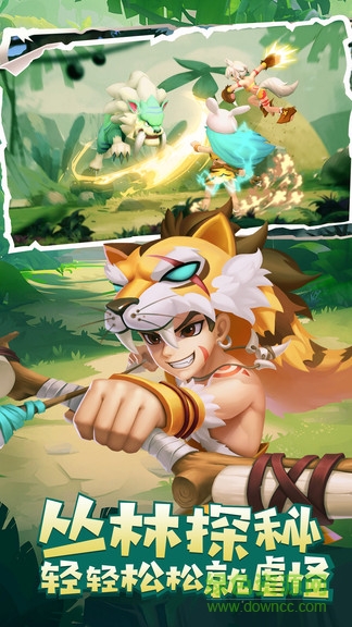 丛林猎人h5游戏 v1.2.0 安卓版0