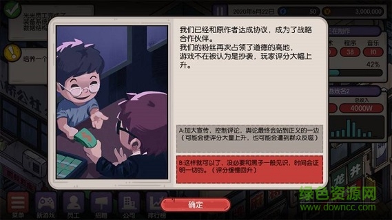 国产游戏公司模拟游戏 v1.0 安卓版1