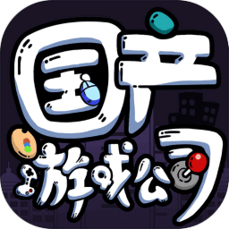 国产游戏公司模拟游戏