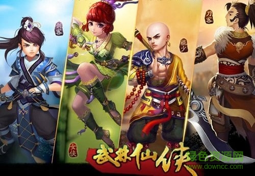 武林仙侠手游 v1.0 安卓版0