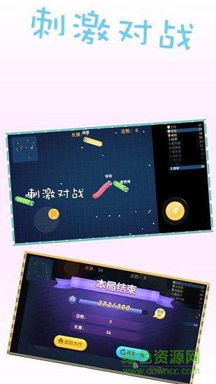 荣耀贪吃蛇大作战 v1.0.0 安卓版0