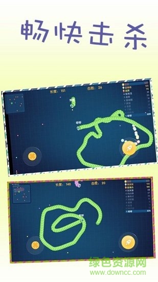 荣耀贪吃蛇大作战 v1.0.0 安卓版1
