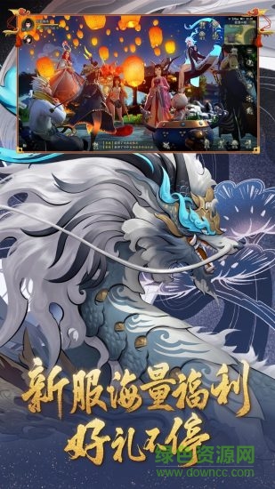 神都夜行录网易手游 v1.0.50 安卓版2