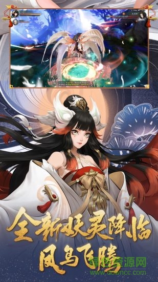 神都夜行录网易手游 v1.0.50 安卓版3