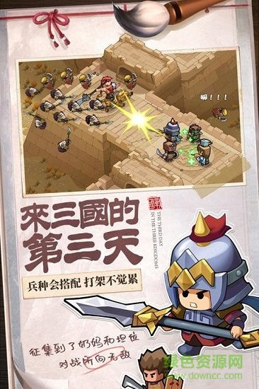 英雄这边请官方游戏 v1.28 最新安卓版2