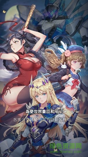 放置美少女满v版 v1.1.0.00630001 安卓版2
