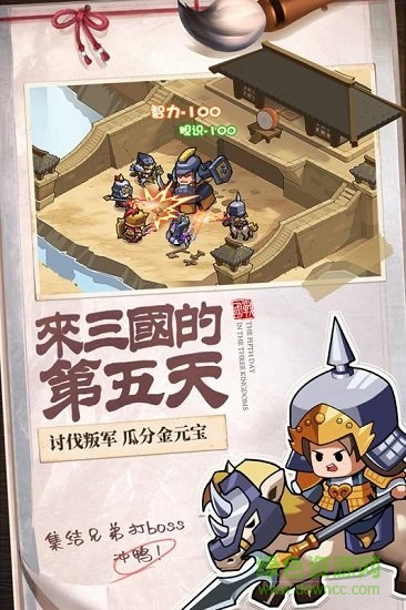 英雄这边请官方游戏 v1.28 最新安卓版1